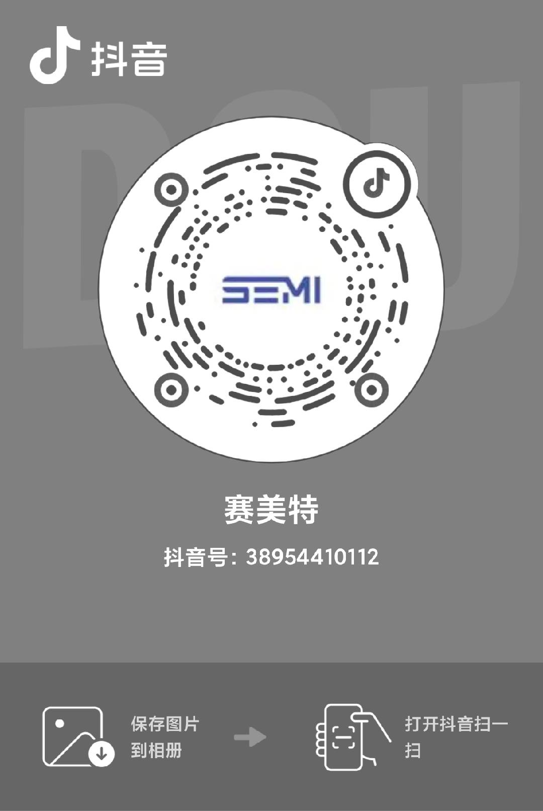 赛美特抖音码