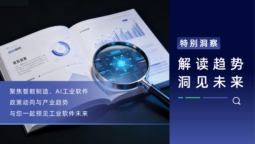 特别洞察 | 从AI融合到看见成果，解析AI重塑企业运营的底层逻辑