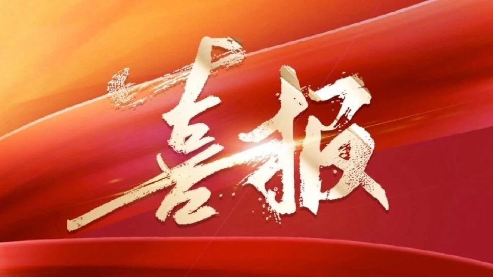 榜上有名！赛美特荣登“2023胡润全球猎豹企业榜”，持续领跑行业！
