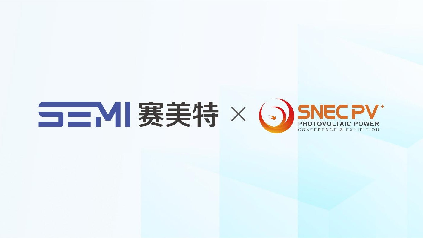 赛美特硬核亮相SNEC国际光伏展，打造绿色新质生产力
