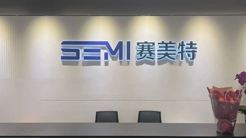 新坐标·新高度·新发展|赛美特集团总部乔迁新址！