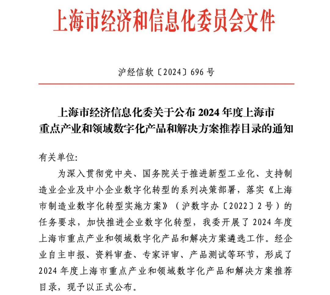 上海经济信息化委员会1.jpg